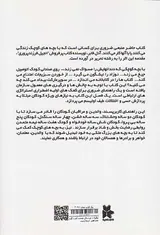 چگونه با خردسالان صحبت کنیم تا گوش دهند